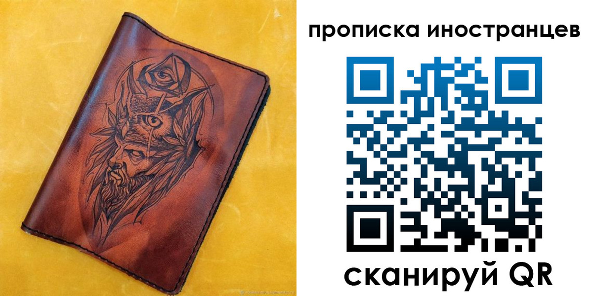 прописка для военкомата в Меленках