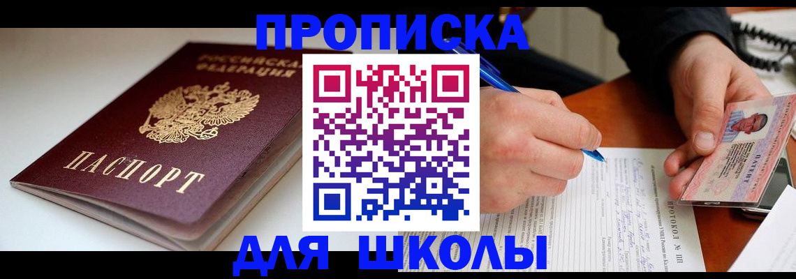 временная регистрация гарантия в Меленках