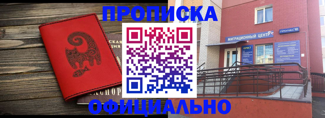 прописка поиск в Меленках